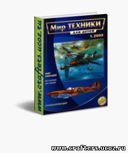 журнал мир техники январь 2009 скачать бесплатно